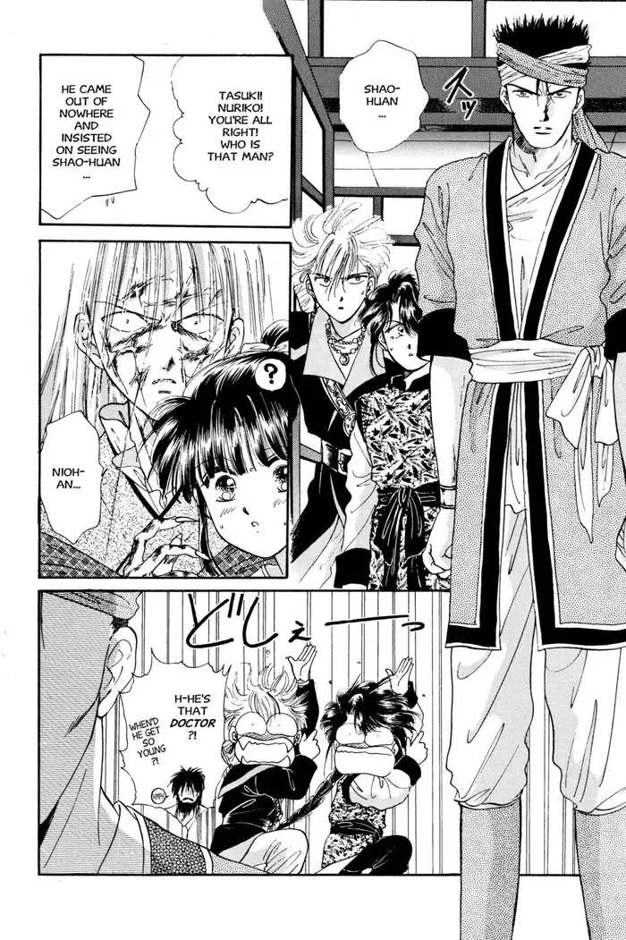 Fushigi Yuugi Chapter 24 image 18_optimized
